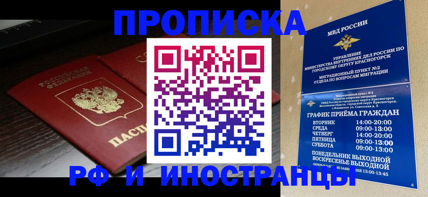 временная регистрация 2025 в Вязниках