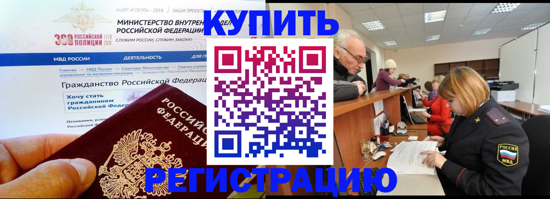 прописка гарантия в Вязниках