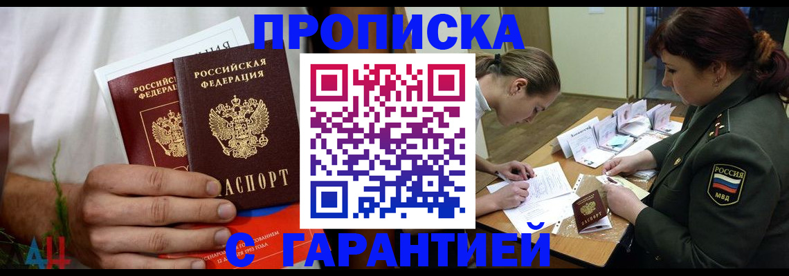 прописка паспорт в Вязниках